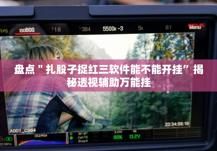 【第一攻略】“永州扯胡子同城有啥漏洞没[分享装挂详细步骤]