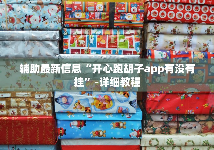 4分钟讲解＂微信上开十三水怎样才能赢”(果然有透视挂)