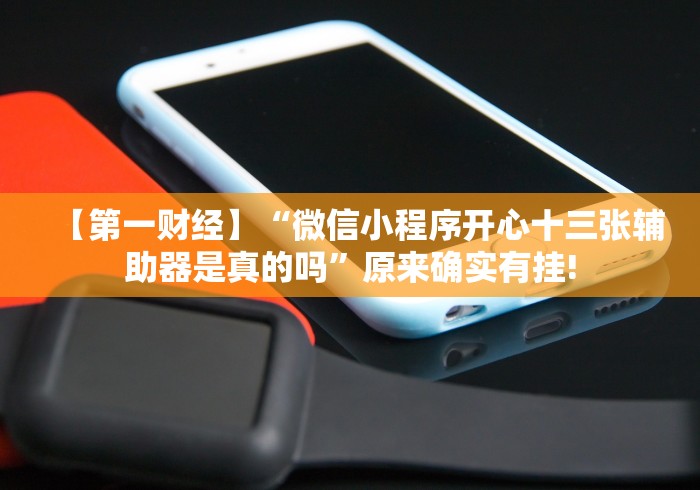 1分钟科普“天天斗牛腾讯版有啥漏洞没”开挂步骤方法