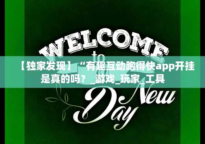 独家分析“口袋13水其实是可以开挂”辅助挂下载